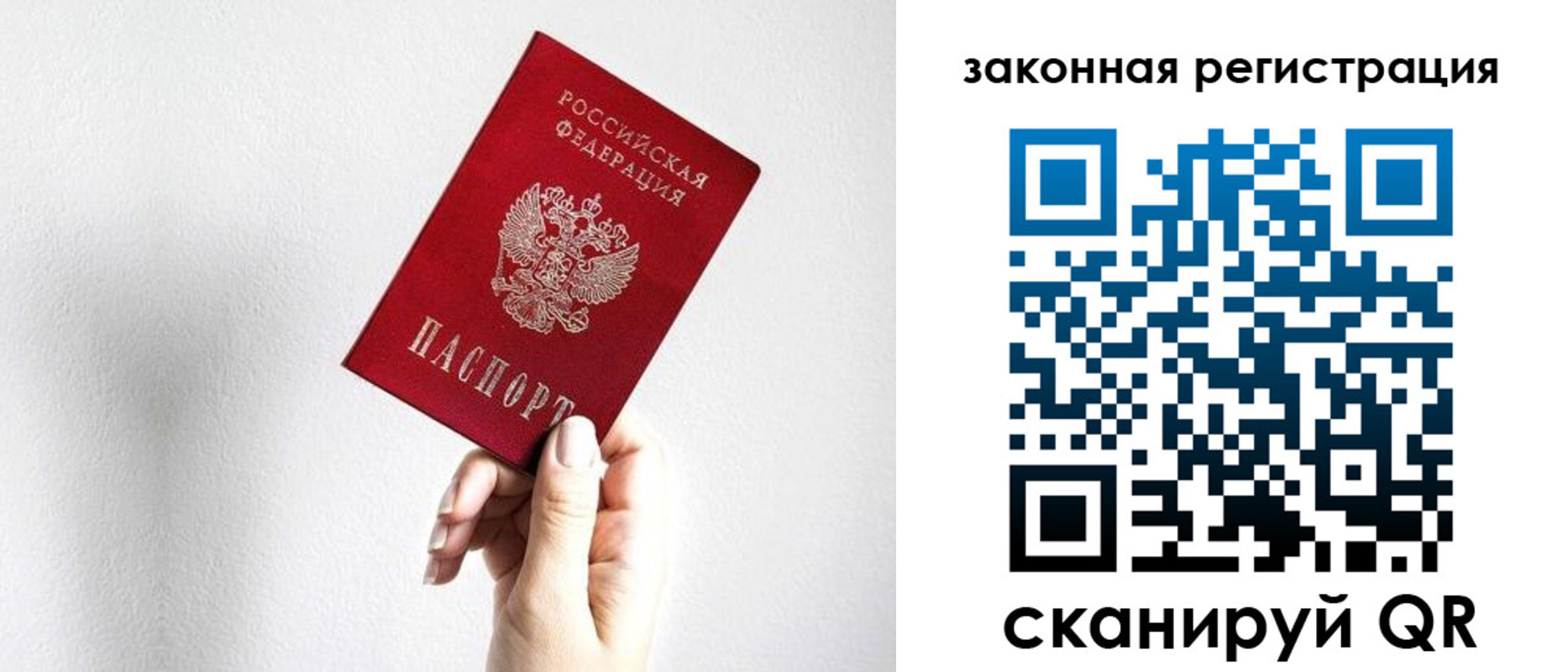 временная регистрация для всех в Беслане